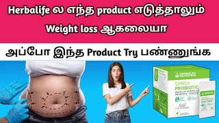 Herbalife nutrition best weight loss product  simply probiotic  Call 91 6369933609 [upl. by Aicenev270]