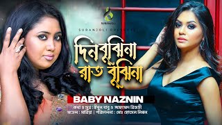 দিন বুঝিনা রাত বুঝিনা  Baby Naznin  বেবী নাজনীন  Baby Naznin Song  Movie Song [upl. by Nataline]