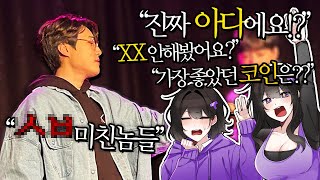 첫 팬미팅😭 Feat와나나 견자희 유엘섬 [upl. by Atiraj]