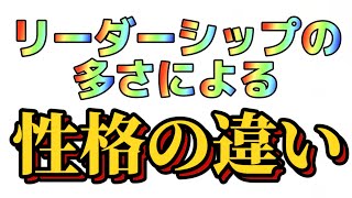 リーダーシップの多さによる性格の違い【にゃんこ大戦争】 [upl. by Soraya]