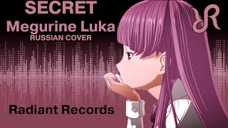 Misato Secret RUSSIAN cover by Radiant Records  VOCALOID [upl. by Iggep]