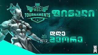 PMGCU Tournament S2  ფინალი  დღე 22 [upl. by Ahsienaj]