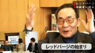 レッドパージの被害者  苗川清一郎さんに聞く [upl. by Lleret]