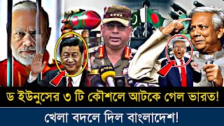 Ajker Bangla Khobor 12 Dec 2024  Bangladesh Letest News ajkernews jamunatv banglanews bnpnews [upl. by Zenitram]