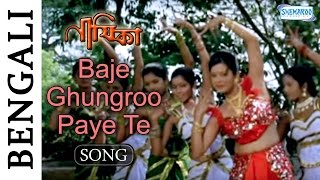 Baje Ghungroo Paye Te  Nayika  Tapas Pal  Indrani Halder  Hit Bengali Songs [upl. by Fen]