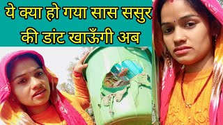 कभी खुशी कभी गम 😥ये क्या हो गया  pahadi lifestyle vlog🔥 yashu Rawat🙋 [upl. by Annahoj784]