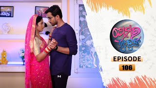 Prema Ra Kuhuka  Full Ep 106  12th May 2022  Odia Serial – TarangTV [upl. by Sheets988]