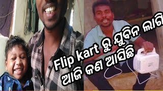 flipcard ରୁ ଆଜି କାଣା ମଗେଇ ଛେ ଚାଲ ଦେଖମା odiavlog video sambalpuri vlog video vlog odia sambalpuri [upl. by Lally]