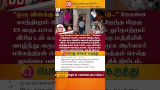 🔴BREAKING COMMENTS  எதற்காக இப்படி வாழனும்🤔   coimbatore waste house cleaning corporation [upl. by Assela509]