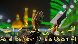 Allah Ba Yasen O Taha Qasamat Farsi Munajat  Asif Raza Khan 2011 [upl. by Marceau328]