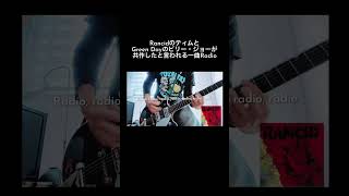 RancidのティムとGreen Dayのビリー・ジョーが共作した曲⁉︎ Rancidの名曲Radio shorts rancid 宅録パンクギタリスト guitar [upl. by Sioled]