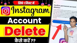 Instagram Account Delete Kaise Kare Permanently 2024  how to delete instagram account permanently [upl. by Asikal]