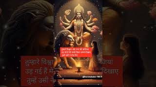 Shivshakti Sandesh🕉💞trending maa youtubeshorts tarot ytreels ytshort viralreels shivshakti [upl. by Lyns]