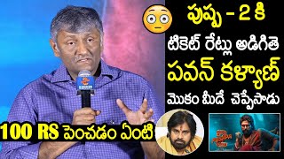 Producer Naveen Yerneni Revealed Pawan Kalyan Reaction On Puspa 2 Ticket Rate Hike  Pawan Kalyan [upl. by Branham]