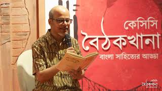 Poetry Reading by Srijato Bandyopadhyay  KCC Baithakkhana  Kolkata Centre for Creativity [upl. by Nisaj577]