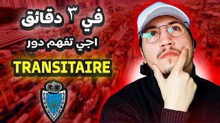 في 3 دقائق اجي تفهم التعشير  TRANSITAIRE [upl. by Redlac]