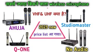 wireless microphone price ।। vhf vs uhf wireless microphone ।। cordless microphone price [upl. by Agustin]