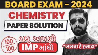 12th CHEMISTRY PAPER SOLUTION  GUJARAT BOARD EXAM  2024  AJAY JADEJA SIR [upl. by Kallman]