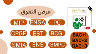 للتسجيل في عرض التفوق دروس الدعم عن بعد MIPENSAPCCPGEBCGENSSMPCSMIAEST [upl. by Polard]