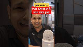 upscscam pujakhedkar latest news new upsc ias ips foryou explore gyansir viral uppsc [upl. by Nwatna]