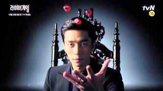 Liar Game 2014 Main Teaser  Drama Korea TV Series [upl. by Oakman]