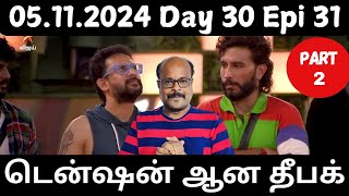 Bigg Boss Tamil 8  Day 30 Epi 31 Part 2 Review  Sachchana’s Double Game  JackieSekar  JackieTV [upl. by Edrick]