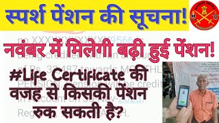 स्पर्श से मिली सूचनाNov 23 में मिलेगी बढ़ी हुई पेंशन Life certificate की वजह से रुक सकती है पेंशन [upl. by Goodyear]