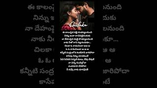 Chilaka o Rama Chilaka Emotional Love Song  Gaanam Ma Pranam [upl. by Ashlan734]