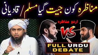 🔥 Reply To AdnanRashidUrdu And AhmadiAnswers On Debate By EngineerMuhammadAliMirzaClips [upl. by Dleifrag]