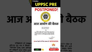 UPPSC PRE NOTIFICATIONL  UPPSC PRELIMS UPDATE  UPPSC EXAM DATE  UPPSC PRE OFFICIAL NOTIFICATION [upl. by Anauqes]