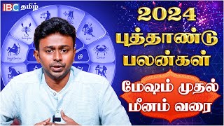 🟢 மேஷம் முதல் மீனம் வரை புத்தாண்டு பலன்கள்  2024 New Year Rasi Palan in Tamil  Balaji Hassan [upl. by Leahci]