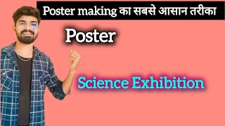 Poster making on quotScience Exhibitionquot सबसे easy poster 🔥 [upl. by Almap971]