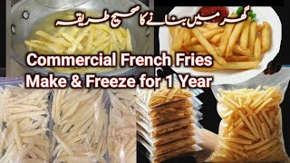 Homemade Super Crispy Frozen French Fries Recipe  Commercial Fries Recipe at home  French fries [upl. by Sewole]