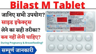 Bilast M Tablet Uses amp Side Effects in Hindi  Bilast M Tablet [upl. by Hepzi649]