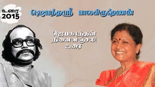 DrJayanthasri Balakrishnan on Jayakanthan [upl. by Wendye]