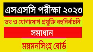 ssc 2023 ict mcq answer Mymensingh board [upl. by Ina346]