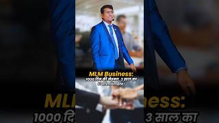 MLM Business 1000 दिन की मेहनत 3 साल का Commitment 📆✨  motivation business [upl. by Asiulana413]