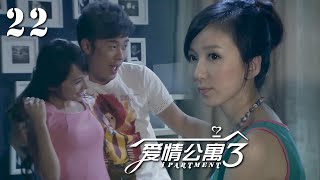 速看EP22曾小賢幫諾瀾贏下遊戲兩人親密擁抱歡呼，胡一菲在角落傷心的都快碎了｜愛情公寓三 iPartment3 婁藝瀟×陳赫×李金銘×孫藝洲 [upl. by Sarazen303]