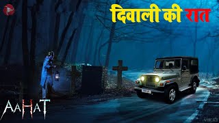 Aahat New Episode 2024  डर का असली एहसास aahat [upl. by Tzong440]