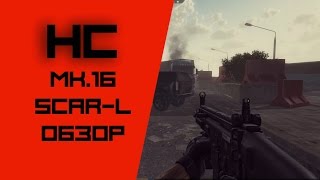 Contract Wars  HC обзор SCARL [upl. by Udale913]