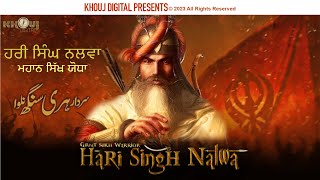 HARI SINGH NALWA  THE GREAT SIKH WARRIOR  OFFICIAL FILM 2023  KHOUJ DIGITAL PRESENTS [upl. by Ybeloc]