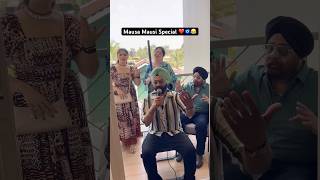 Mausa Mausi Special ❤️🧿😂 shorts youtubeshorts sunmeetkaur74 [upl. by Keeler]