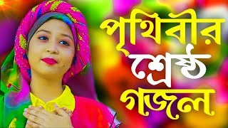 New Bangla Gojol Bangla Gazal Ghazal Gojol Islamic Gazal Ramzan Gojol Bangla Gazal 2022 [upl. by Etteuqaj]