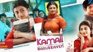 Kamali from Nadukkaveri Full Movie In Hindi Facts  Rohit Saraf  Anandhi  Abitha Venkat [upl. by Lerej7]