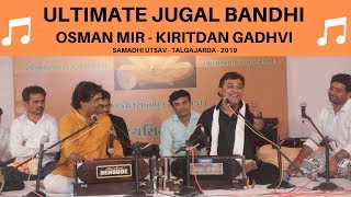 Jugal Bandhi  Samadhi Utsav  Kirtidan Gadhvi  Osman Mir  Morari Bapu Talgajarda [upl. by Sasnak589]