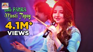 GUL PANRA  MASTI TAPAY  Khoob Album  Pashto HD Song  Full HD 1080p [upl. by Dyrraj308]