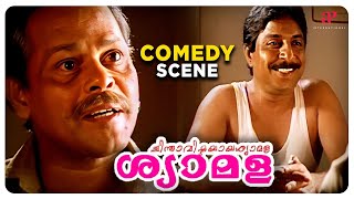 Chinthavishtayaya Shyamala Malayalam Movie  Comedy Scene  03  Sangita  Sreenivasan  Thilakan [upl. by Aihsit]