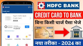 HDFC BANK Credit Card To Bank Transfer  HDFC Credit Card To Bank Account Money Transfer [upl. by Luy]