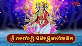 Sri Gayatri Sahasranamavali  Navaratri Special Dasara 2024  BhaktiOne [upl. by Adniralc803]