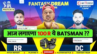 RR vs DC 5 CR Dream11 Team RR vs DC Dream11 Prediction Rajasthan vs Delhi Dream11 Team Kumar508 [upl. by Kirby805]